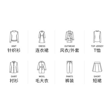 秋冬衣服小图标