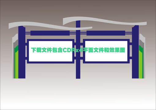 蓝色公交车站广告宣传栏