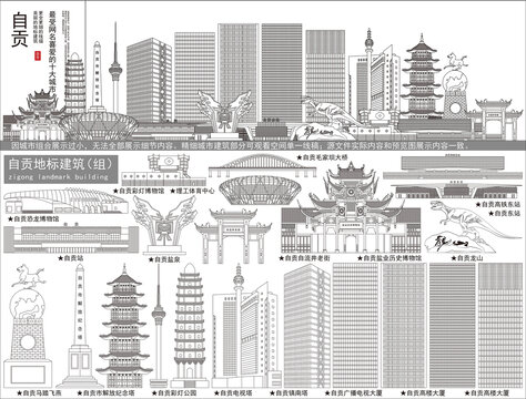 自貢