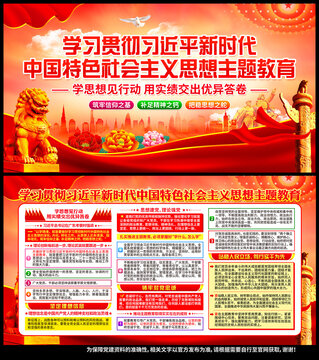 主題教育