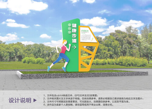原創(chuàng)健康步道主題標(biāo)識(shí)牌設(shè)計(jì)