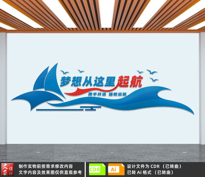 夢(mèng)想從這里起航