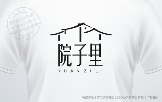 院子里logo