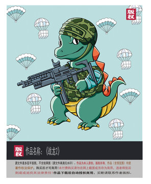 卡通恐龍圖片