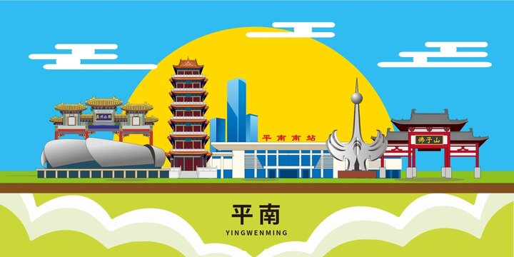 平南縣著名景點地標(biāo)建筑海報