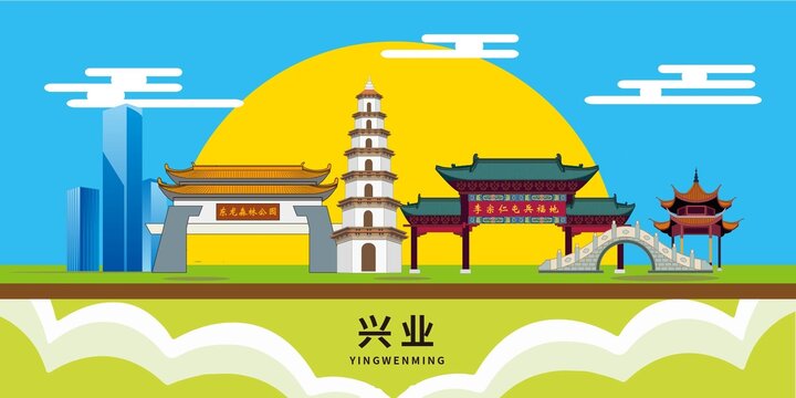 玉林市興業(yè)縣