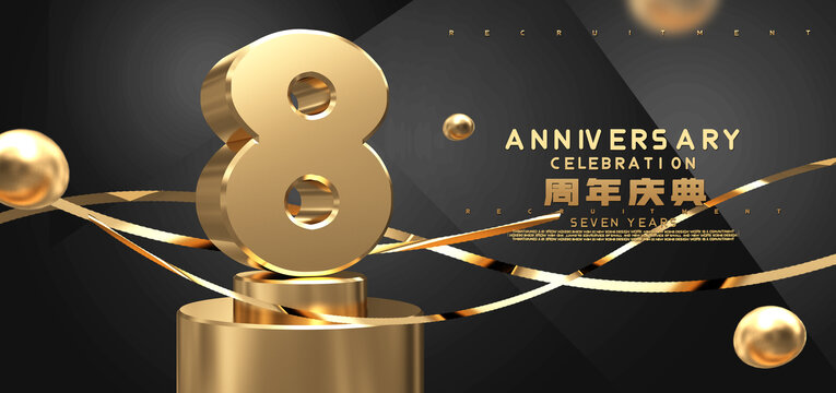 8周年