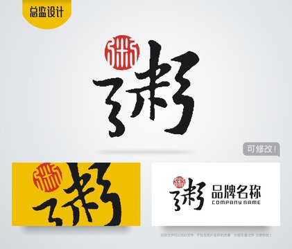 粥店logo