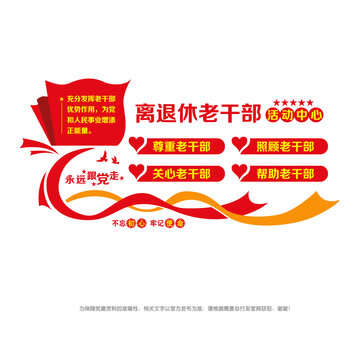老干部活動中心