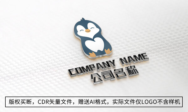 企鵝logo標志公司商標設計