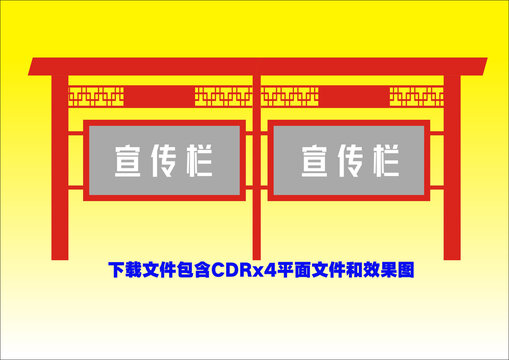 西底纹展板广告栏党建宣传栏