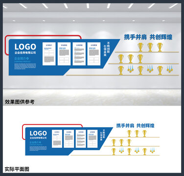荣誉榜荣誉墙办公室文化墙设计