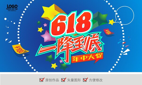 618年中大促