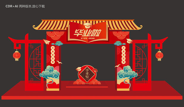 畢業(yè)門(mén)