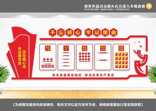 黨員活動(dòng)中心