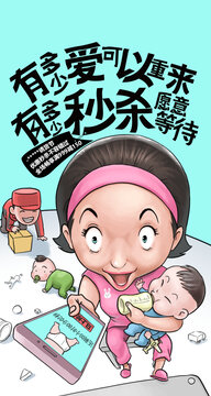 互聯(lián)網(wǎng)電商購物節(jié)熱點(diǎn)海報(bào)