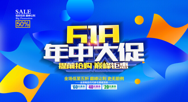 618促銷