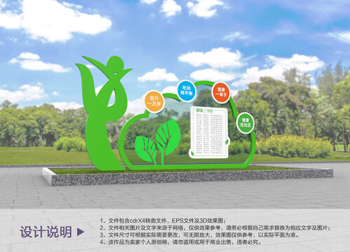 健康公園標(biāo)識牌設(shè)計