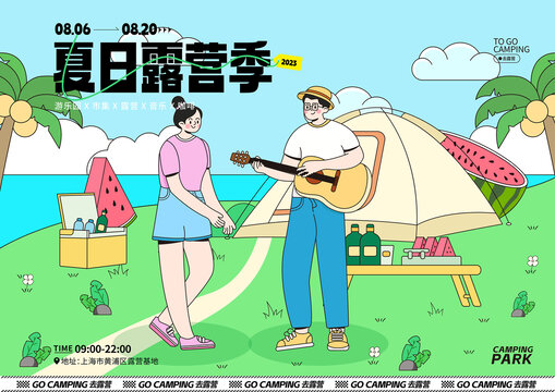 夏日露營音樂節(jié)主KV活動插畫