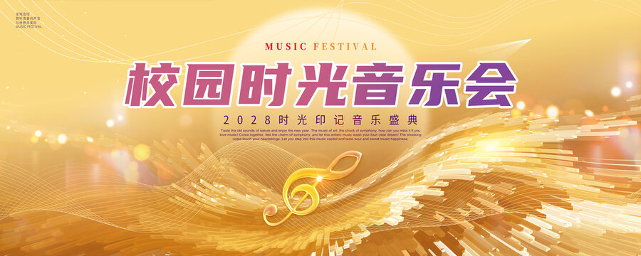音樂會(huì)