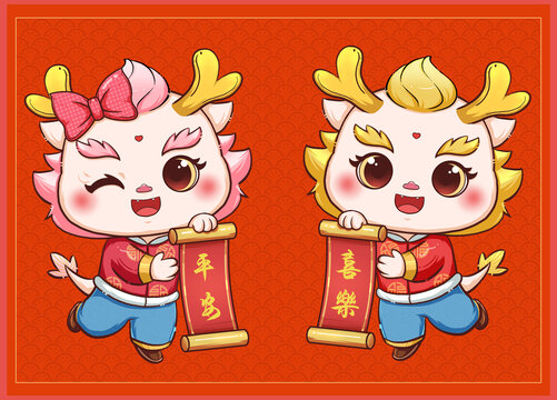 2024龍年門(mén)貼