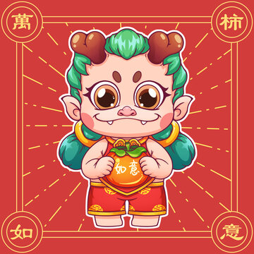 龍年卡通