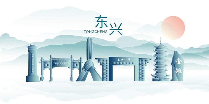 東興市大醉美城市印象海報(bào)
