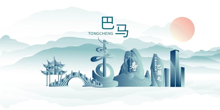 巴馬縣大醉美城市印象海報(bào)