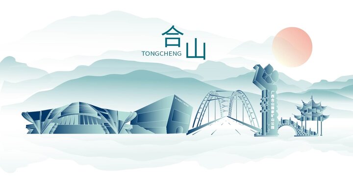 合山市大醉美城市印象海報