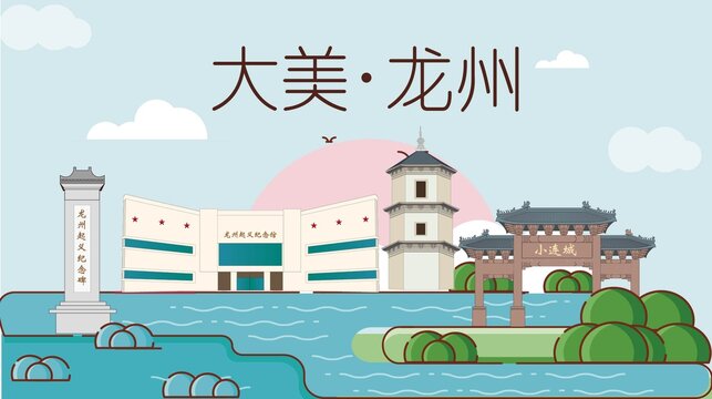 龙州县生态宜居城市地标建筑