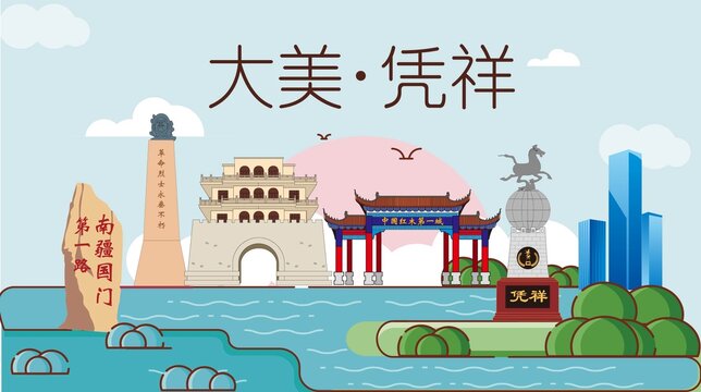 憑祥市生態宜居城市地標建筑