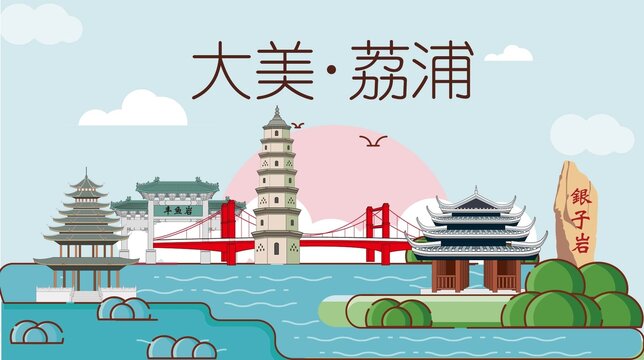 荔浦市生态宜居城市地标建筑