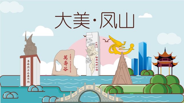 鳳山縣生態(tài)宜居城市地標(biāo)建筑