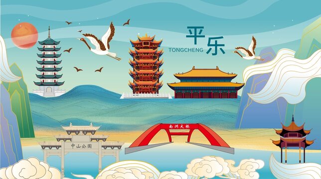 平樂(lè)縣國(guó)潮城市地標(biāo)展板海報(bào)