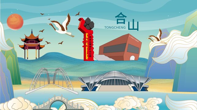 合山市國潮城市地標(biāo)展板海報