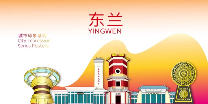 東蘭縣智慧科技城市形象廣告