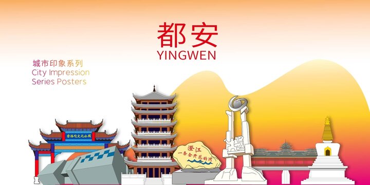 都安縣智慧科技城市形象廣告