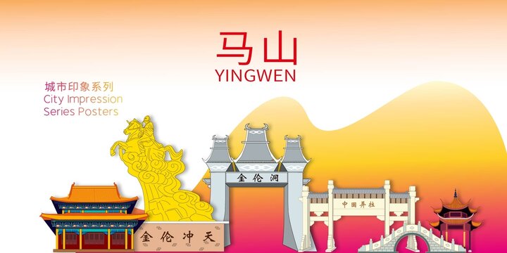 馬山縣智慧科技城市形象廣告