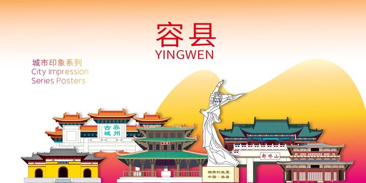 容縣智慧科技城市形象廣告