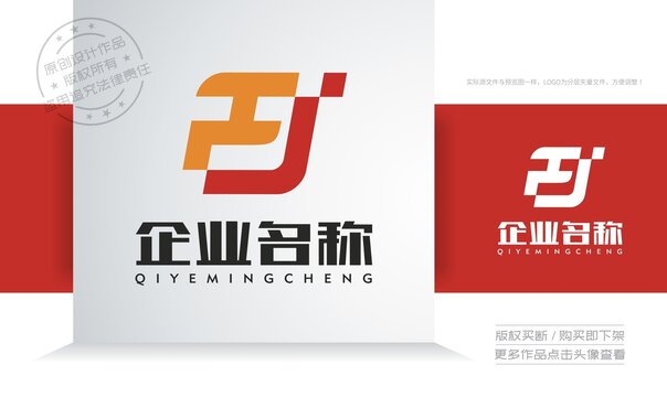 字母HJ设计logo