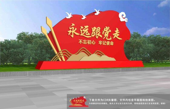 黨建雕塑
