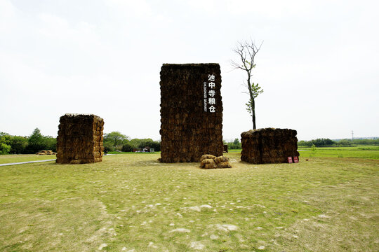 池中寺粮仓