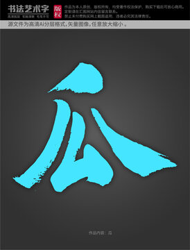 瓜字體設(shè)計(jì)