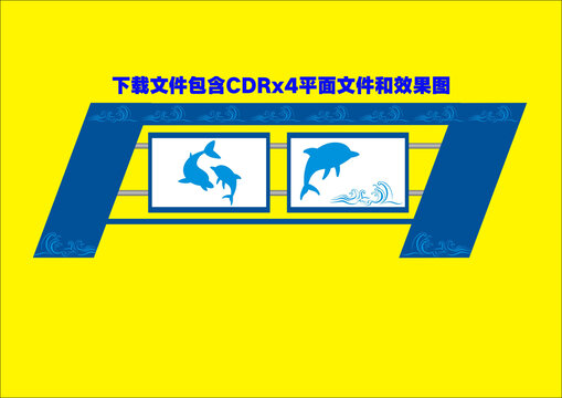 海豚海浪公交广告社区宣传栏