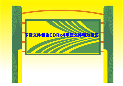 弧度广告栏公告栏社区宣传栏