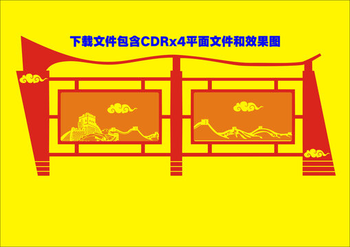 飘带广告栏公告栏社区宣传栏