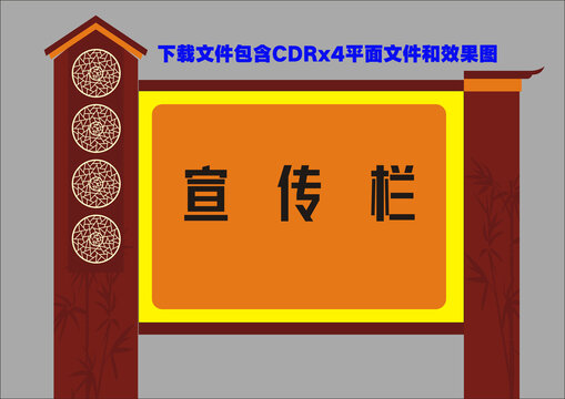 圆镂空宣传栏广告栏公告栏社区