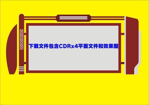 灰红镂空宣传栏广告栏公告栏