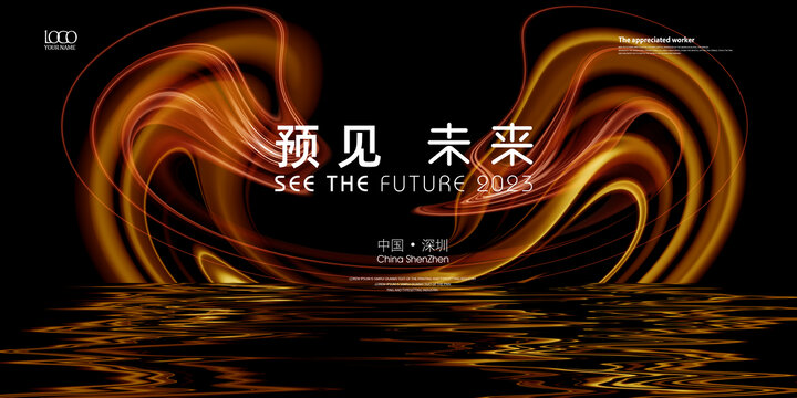 黑金科技發(fā)布會(huì)