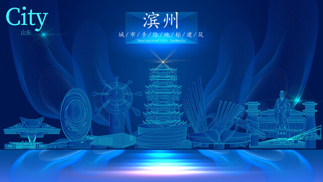 濱州